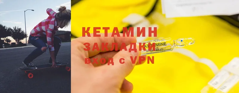 Кетамин ketamine  Белоозёрский 