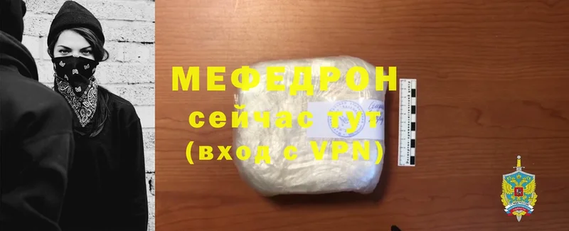 Мефедрон  Белоозёрский